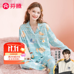 fenteng芬腾睡衣女早秋款开襟长袖女士纯棉100棉家居服睡衣套装湖兰l