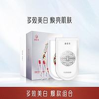 UNIFON 御泥坊 1涂2敷多效淡斑植物美白面膜