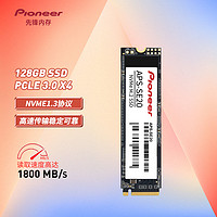 Pioneer 先锋 128GB SSD固态硬盘 M.2接口（NVME协议）