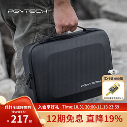 PGYTECH 蒲公英 收纳包