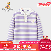 Classic Teddy精典泰迪童装儿童卫衣女童秋装中大童polo衫休闲上衣 紫色 130 