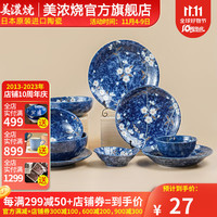 美浓烧（Mino Yaki）早春-精致高端碗款手柄碗陶瓷微波炉加热汤碗吃面条大碗 把手碗【12.8cm*12.0cm*4.5cm】