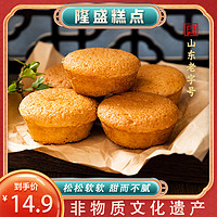 青州隆盛糕点山东非遗老字号传统糕点蛋糕