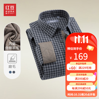 红豆【100好评】【含羊毛内胆加厚&全棉磨毛】保暖衬衫男格纹衬衣 S3灰色-格子 170/88A(39)