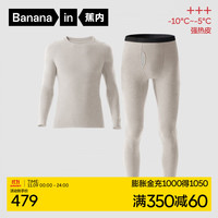 蕉内热皮703+++男女士羊毛保暖内衣套装莫代尔同款内搭秋衣裤打底 【男士】羊米灰 XXL