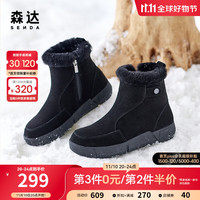 森达舒适雪地靴女户外时尚毛绒保暖休闲短靴ZTD26DD3 黑色 34