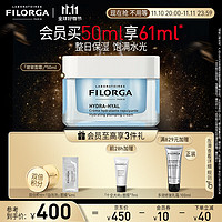 FILORGA 菲洛嘉 玻玻面霜50ml玻尿酸面霜紧致修护补水保湿淡纹护肤生日礼物送女友