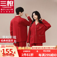 三枪睡衣家居服男女本命年纯棉大红舒服棉翻领鸿运男女居家套装可外穿 大红男 L