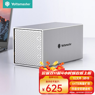 Yottamaster 尤达大师 3.5英寸 四盘位 SATA硬盘盒 USB 3.0 Micro-B PS400U3