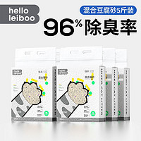 HELLOLEIBOO 徕本 混合猫砂 2.5kg一包