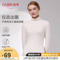 古今 GUJIN绵软百搭保暖舒适弹性青年女薄款基础打底衣打底裤秋衣秋裤套装 奶油白 160(下装)