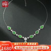印象眸 IMPRESSION EYES翡翠冰绿翡翠葫芦手链项链S925银镶女款满镶福禄 附送证书 项链