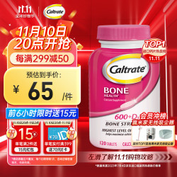 Caltrate 钙尔奇 钙+维生素D3 120粒