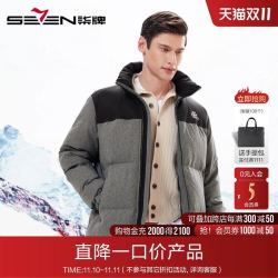 seven柒牌男装羽绒服男士短款秋冬立领休闲加厚轻便保暖外套