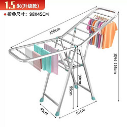 Miaoli 妙立 不锈钢晾衣架 1.5米 方管款