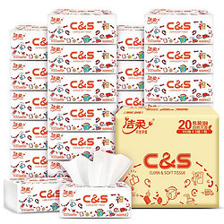 C&S 洁柔 抽纸3层100抽20包可湿水抽纸3层面巾纸卫生纸婴儿无香整箱