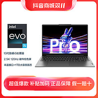 抖音超值购：Lenovo 联想 小新Pro16超能本酷睿版轻薄办公商务学生笔记本电脑