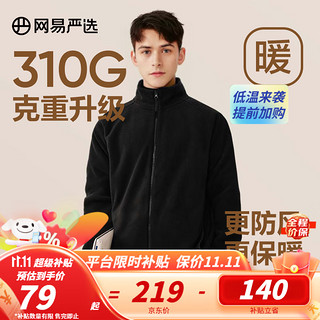 YANXUAN 网易严选 男士摇粒绒外套 4003449 短绒款 石涅黑 XXL