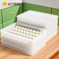 En Pa Qi 恩帕奇 饺子盒家用食品级冷冻食物保鲜馄饨水饺包子速冻冰箱收纳盒子723