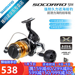 SHIMANO 禧玛诺 SW 5000 渔线轮