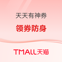 好价汇总：仅限一天！京东、天猫历史低价+口碑爆款家电，便宜买大件！