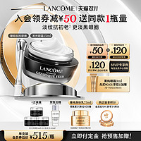 88VIP：LANCOME 兰蔻 Genifique小黑瓶系列 肌底精华眼霜