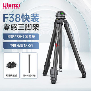 ulanzi ZERO F38 Ulanzi&COMAN 联名旗舰版 碳纤维三脚架 中轴+快装板