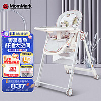 MomMark 宝宝餐椅 2023皇室耀金 便携可折叠儿童餐椅多功能婴儿餐桌椅 尼克罗灰