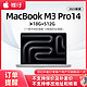  Apple 苹果 MacBook Pro 14英寸 M3pro芯片(11+14核)2023新品笔记本电脑　