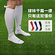 NIKE 耐克 正品耐克/NIKE Full-Calf 球员版毛巾底耐磨防滑吸汗长筒袜足球袜