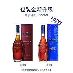 MARTELL 马爹利 名士VSOP+级干邑白兰地500ml*2名仕洋酒礼盒