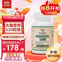 Double Wood SUPPLEMENTS Double wood 美国磷脂酰丝氨酸胶囊高专注达神经酸提补记高学生忆力成人中老年脑营养品