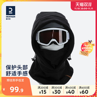 DECATHLON 迪卡侬 ADULT SKI HOOD 中性滑雪头盔帽 8544596