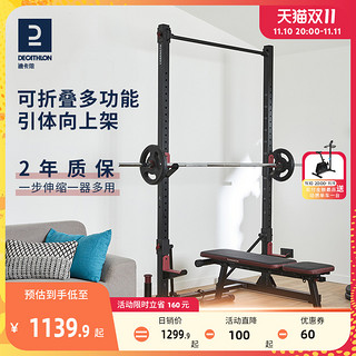 DECATHLON 迪卡侬 多功能杠铃架 8380452