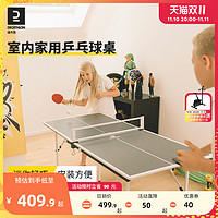 DECATHLON 迪卡侬 迷你乒乓球桌