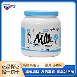 Theland 纽仕兰 新西兰蓝罐胖子奶粉全脂高钙奶粉进口奶粉1kg/罐全脂奶粉