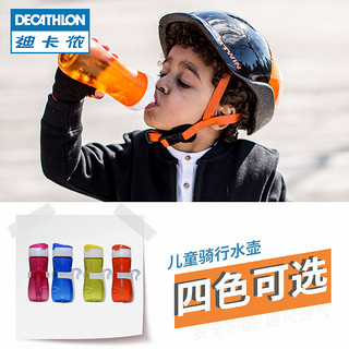 DECATHLON 迪卡侬 8388920 儿童水壶