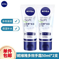 NIVEA 妮维雅 多效护手霜 50g*2支