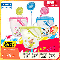 DECATHLON 迪卡侬 4084635 抄网水桶套装 樱花粉