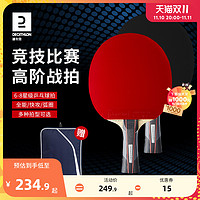 DECATHLON 迪卡侬 TTR900ALL 乒乓球拍 8373086