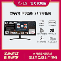 LG 乐金 29WP500 29英寸 准2K IPS面板 75Hz  21:9带鱼屏显示器 HDR10