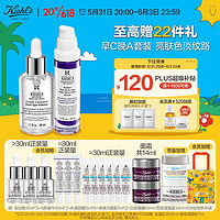 Kiehl's 科颜氏 早C晚A(淡斑精华50ml+A醇50ml) 美白紧致 护肤品礼盒礼物