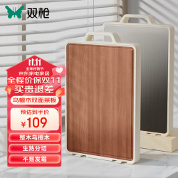 SUNCHA 双枪 乌檀木+304不锈钢菜板抗菌双面砧板