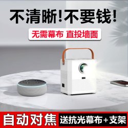 清轩 5G超高清投影仪家用墙投卧室庭影院手机投屏微小型便携宿舍学生儿童投影机房间床头看电视