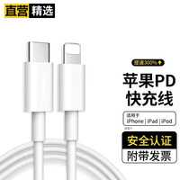 ytqaff 苹果充电器20W快充线数据线充电线iPhone14/13/12/11/ProMax/xs/XR手机充电头 1米装