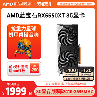 AMD SAPPHIRE 蓝宝石 AMD蓝宝石RX6600 XT 8G超白金游戏显卡