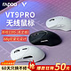  RAPOO 雷柏 VT9PRO 2.4G双模无线鼠标 26000DPI　