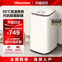 Hisense 海信 3kg迷你洗衣机全自动小型波轮家用婴儿宝宝儿童内衣除菌645M