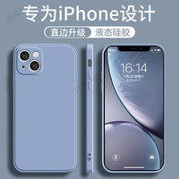 捷威丘 适头保护套液态硅胶软壳手机套 创新升级肤手感 iPhone14 Plus