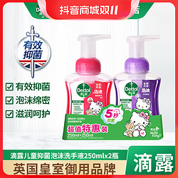 Dettol 滴露 儿童抑菌樱桃芬芳家用泡沫绵密洗手液250ml*6瓶